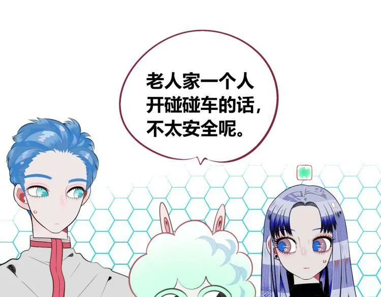 第四十五话 不该是这样的 第52页