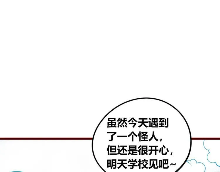第四十五话 不该是这样的 第62页