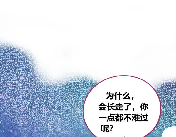 第四十五话 不该是这样的 第72页
