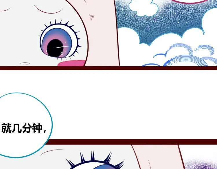 第四十五话 不该是这样的 第75页