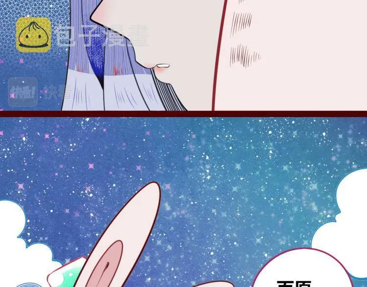 第四十五话 不该是这样的 第79页