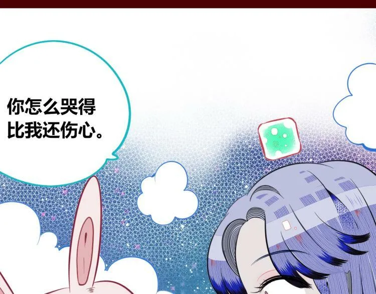 第四十五话 不该是这样的 第90页