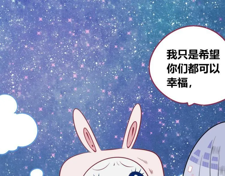 第四十五话 不该是这样的 第92页