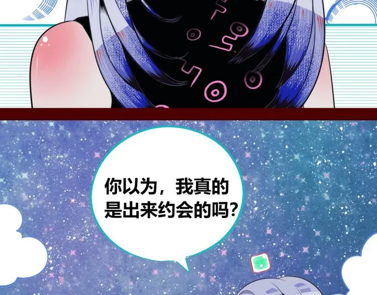 第四十五话 不该是这样的 第95页