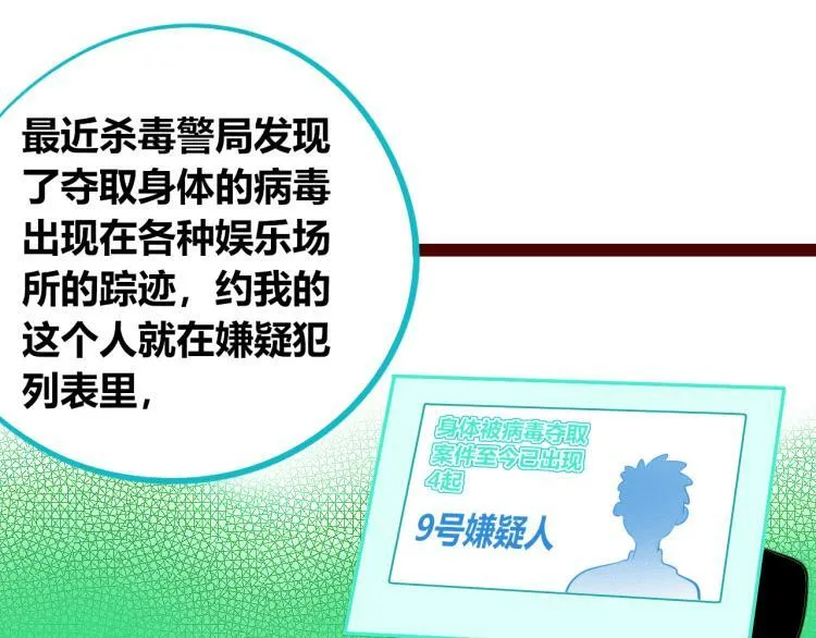 第四十五话 不该是这样的 第97页