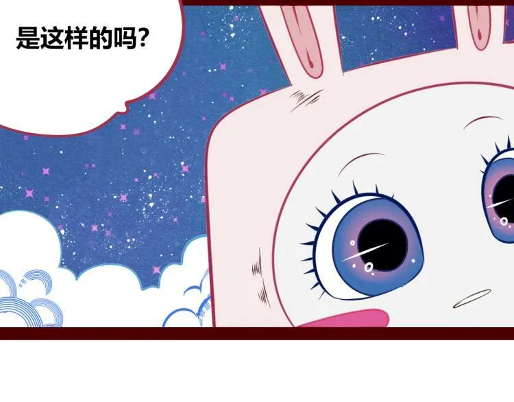 第四十五话 不该是这样的 第99页