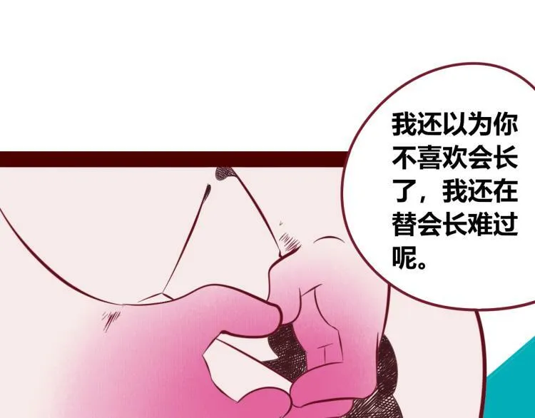第四十五话 不该是这样的 第100页