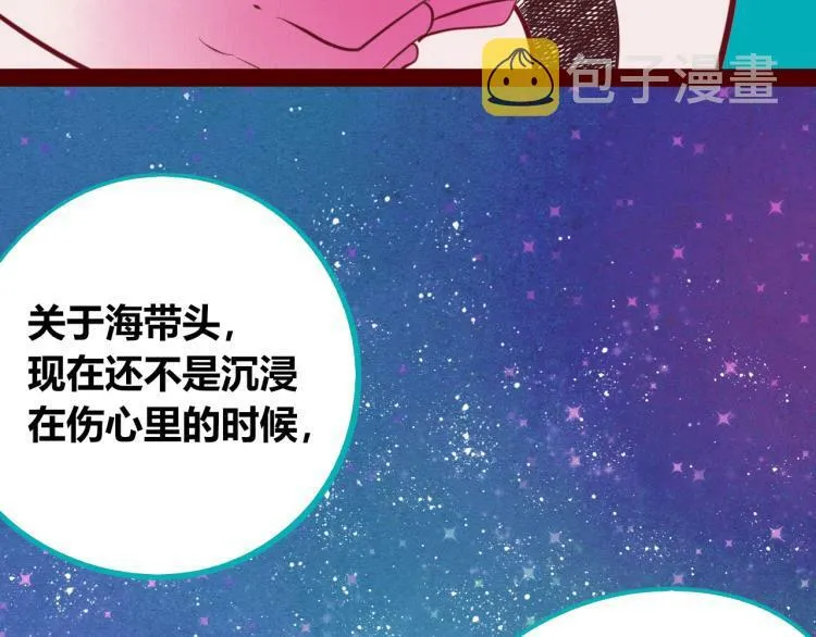 第四十五话 不该是这样的 第101页