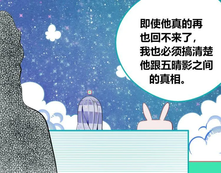 第四十五话 不该是这样的 第102页