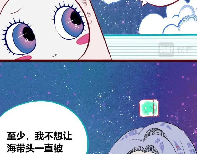 第四十五话 不该是这样的 第104页