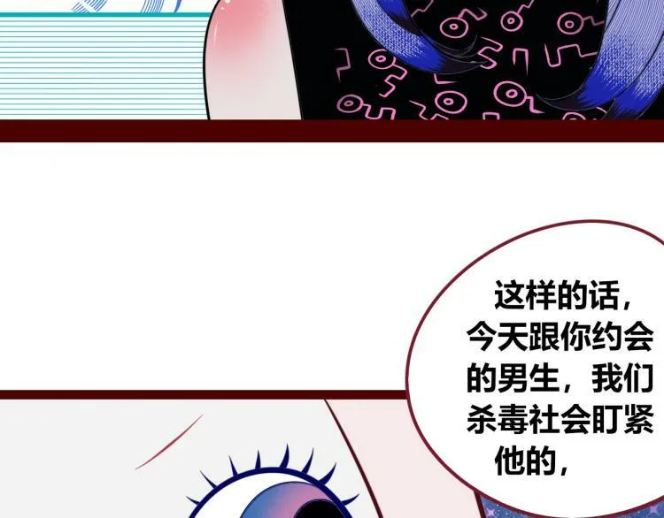 第四十五话 不该是这样的 第106页