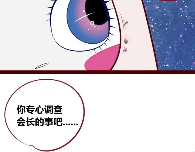 第四十五话 不该是这样的 第107页