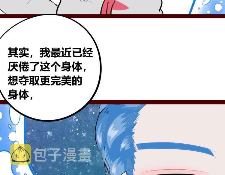 第四十五话 不该是这样的 第114页