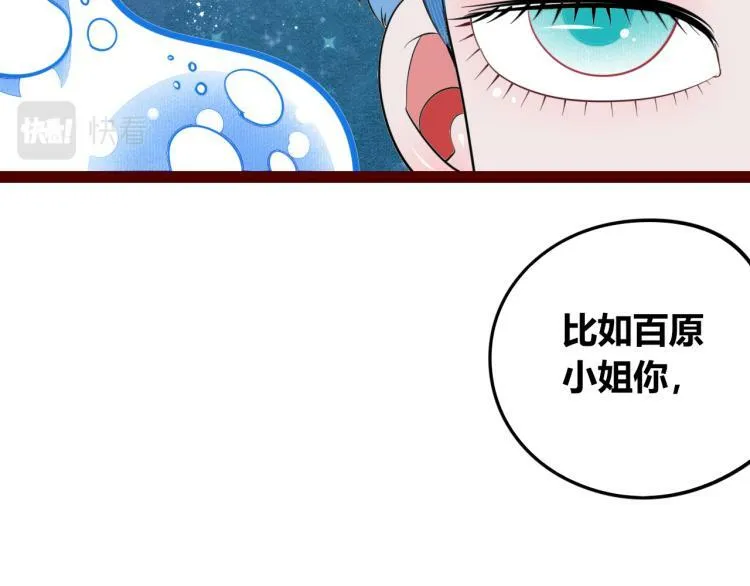 第四十五话 不该是这样的 第115页