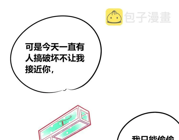 第四十五话 不该是这样的 第116页