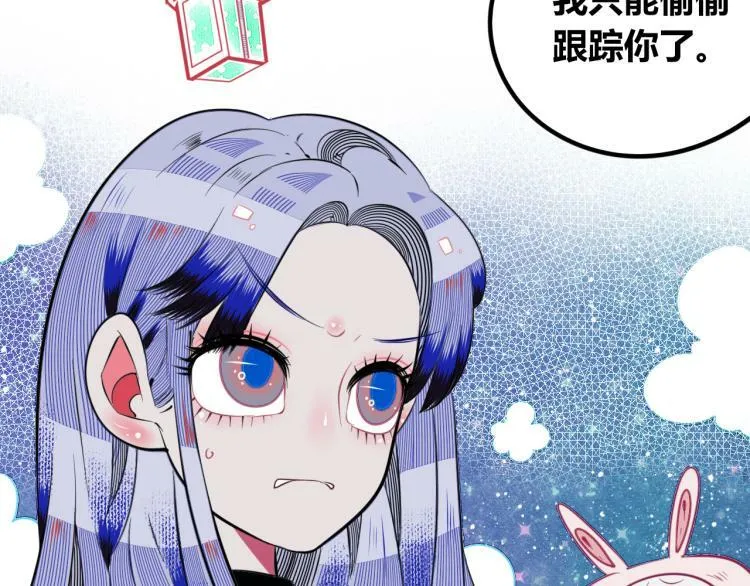 第四十五话 不该是这样的 第117页