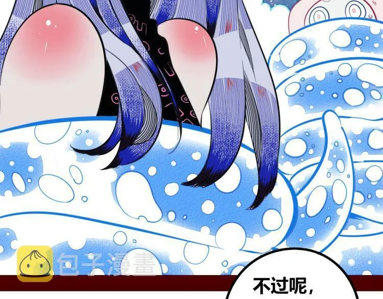 第四十五话 不该是这样的 第118页