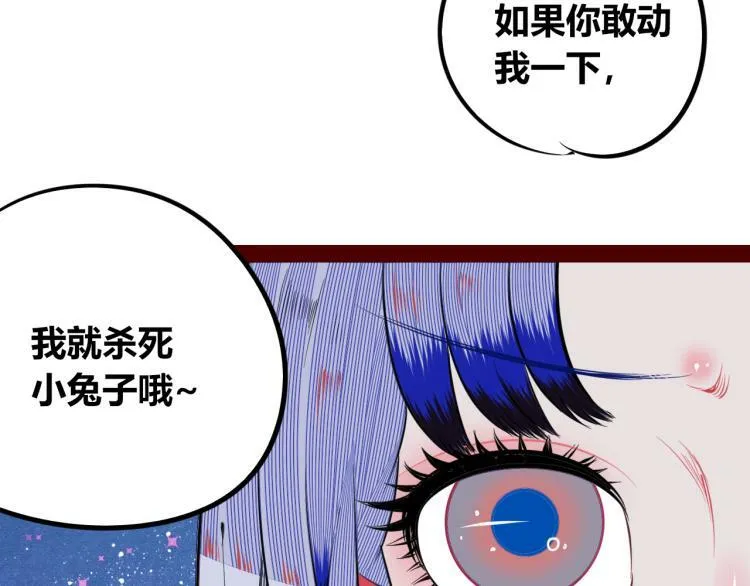 第四十五话 不该是这样的 第119页