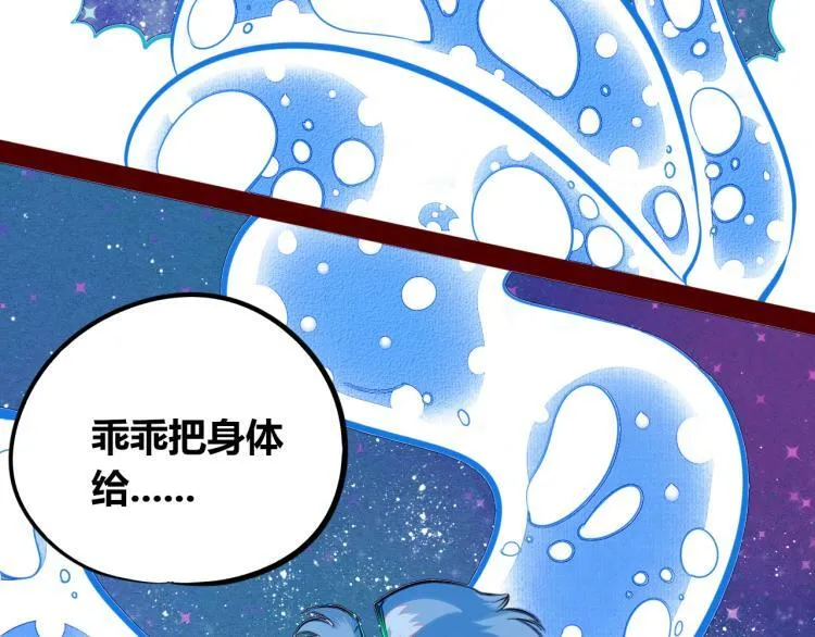 第四十五话 不该是这样的 第121页