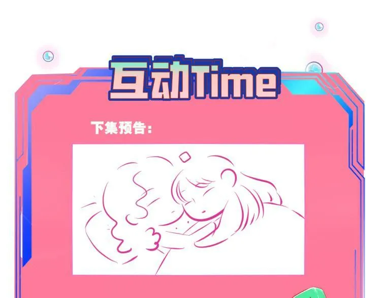 第四十五话 不该是这样的 第132页
