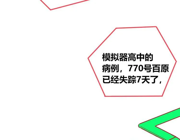 第四十四话 等你回来 第5页