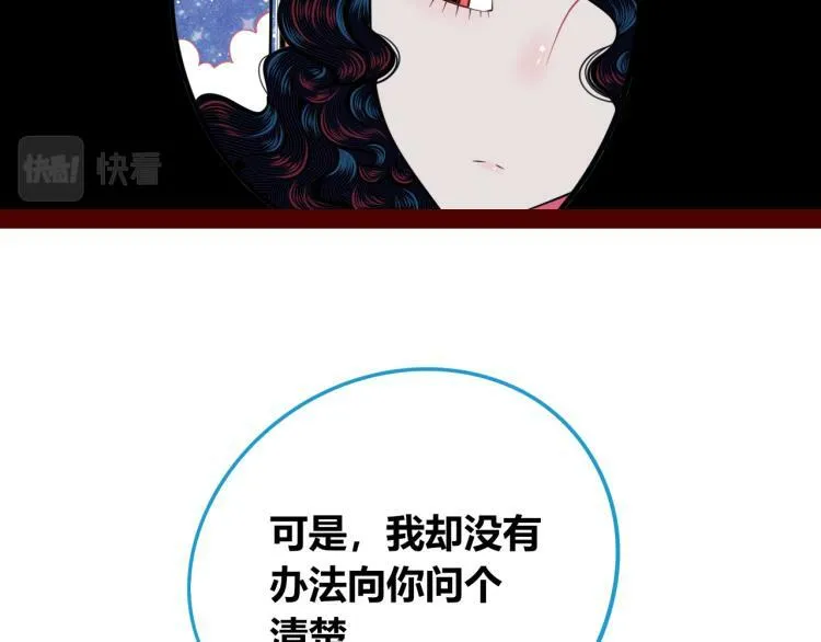 第四十四话 等你回来 第32页