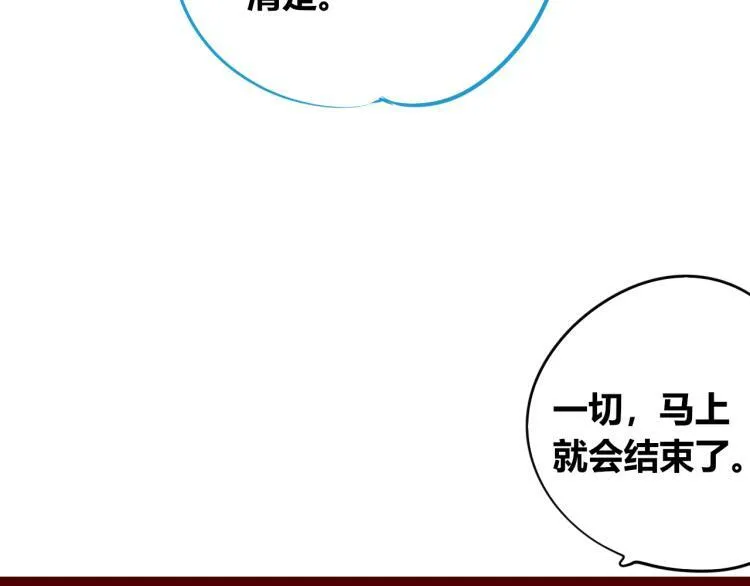 第四十四话 等你回来 第33页