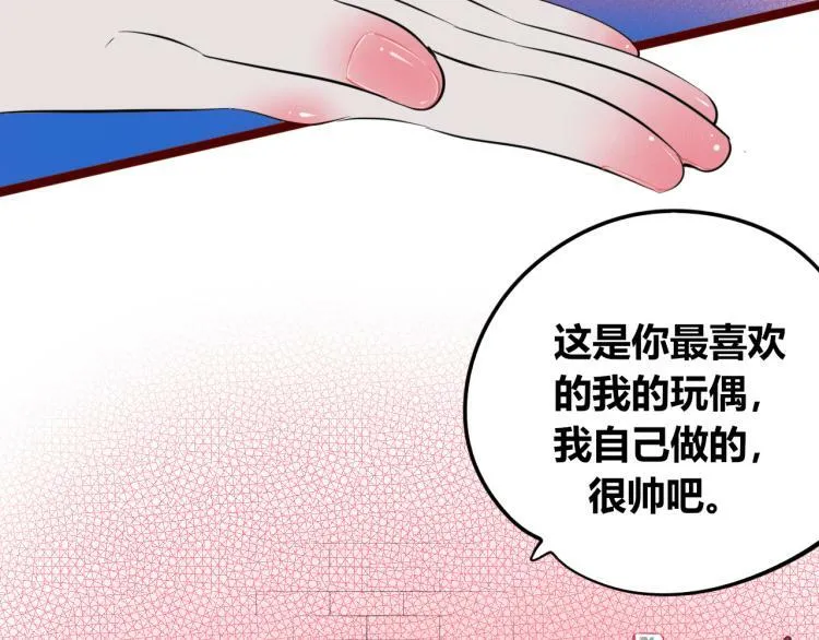 第四十四话 等你回来 第43页