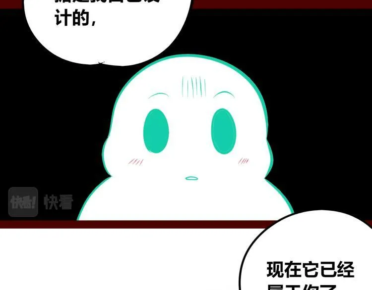 第四十四话 等你回来 第58页
