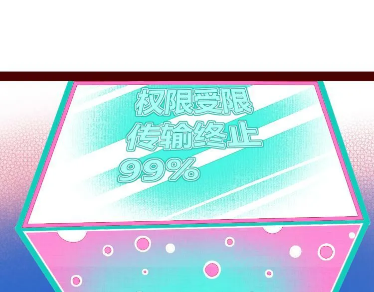 第四十四话 等你回来 第99页