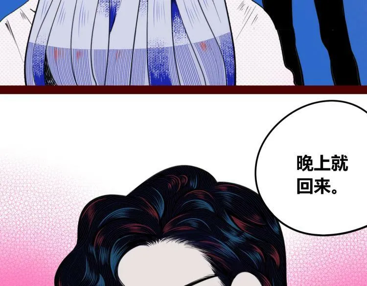 第四十四话 等你回来 第104页