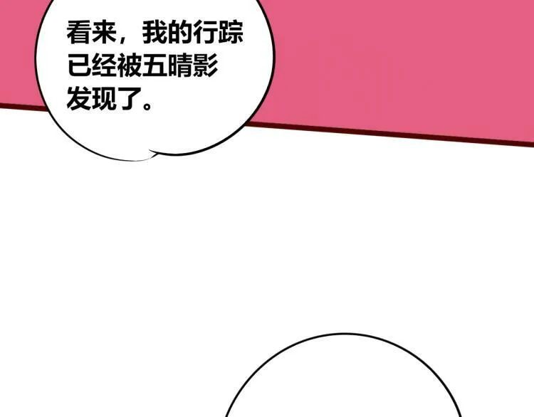 第四十四话 等你回来 第129页