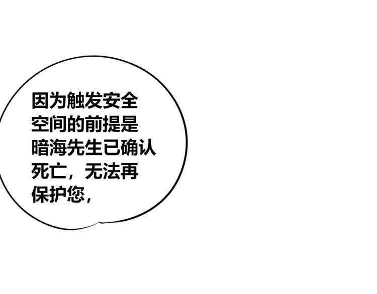 第四十四话 等你回来 第146页