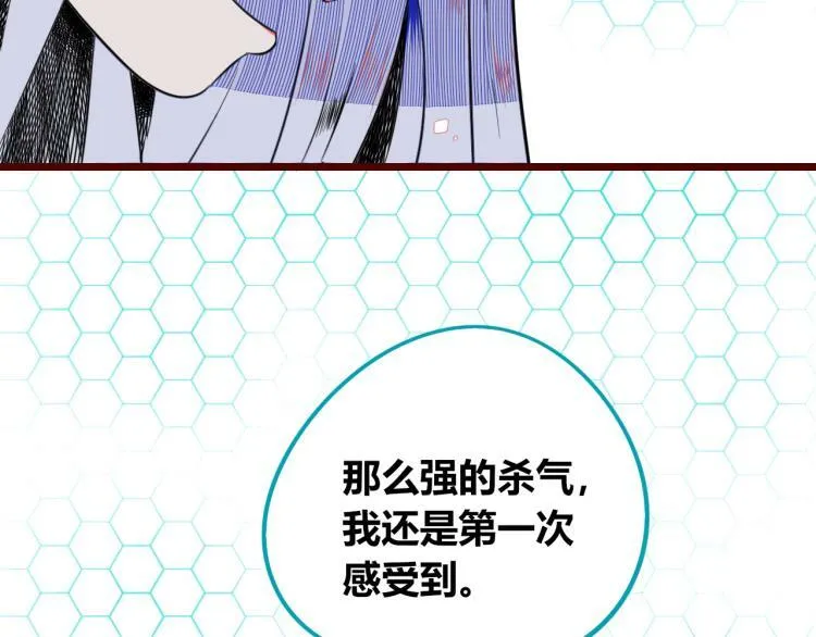 第四十三话 一切的开端 第6页