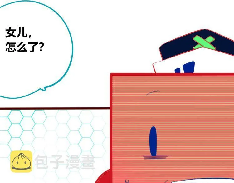第四十三话 一切的开端 第9页