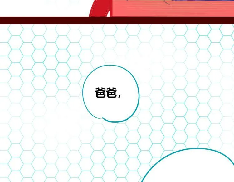 第四十三话 一切的开端 第10页
