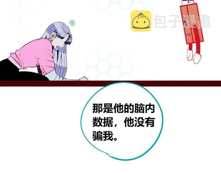 第四十三话 一切的开端 第12页