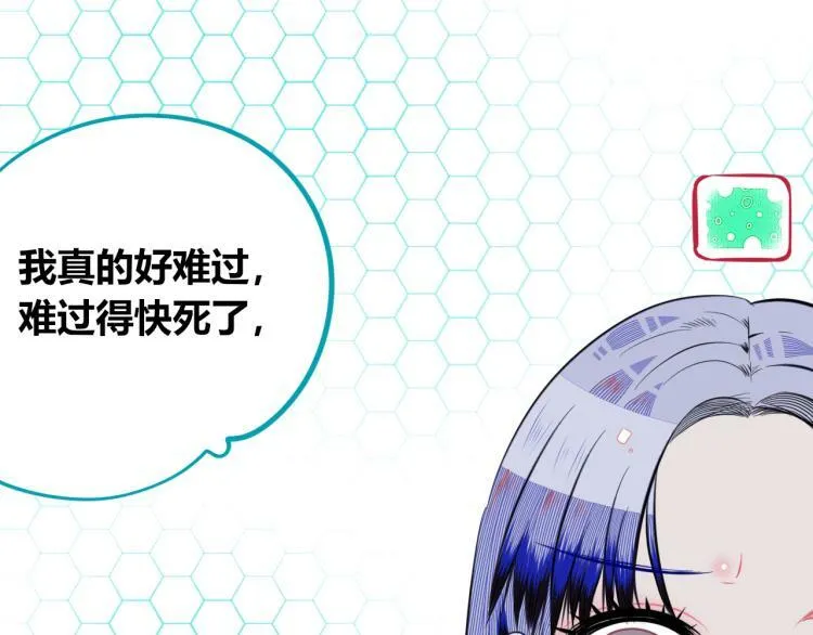 第四十三话 一切的开端 第14页