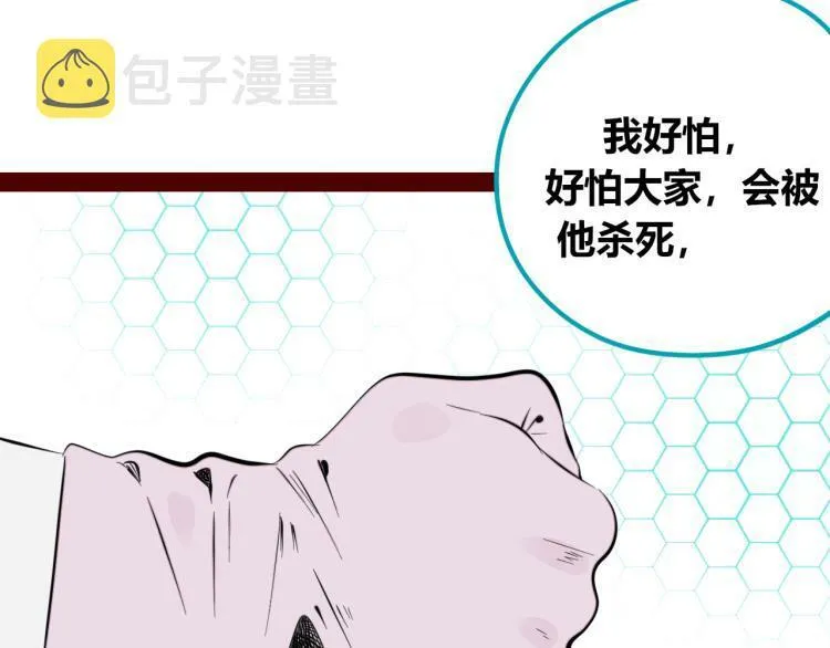 第四十三话 一切的开端 第16页
