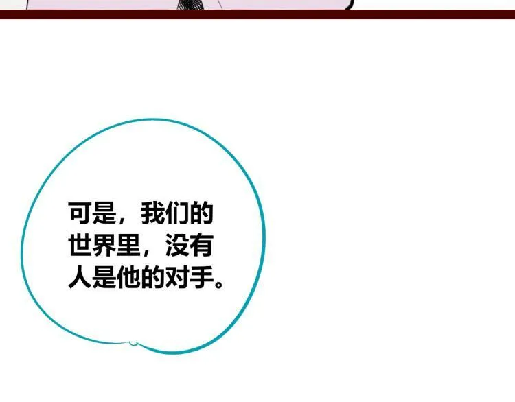 第四十三话 一切的开端 第17页