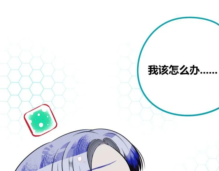 第四十三话 一切的开端 第19页