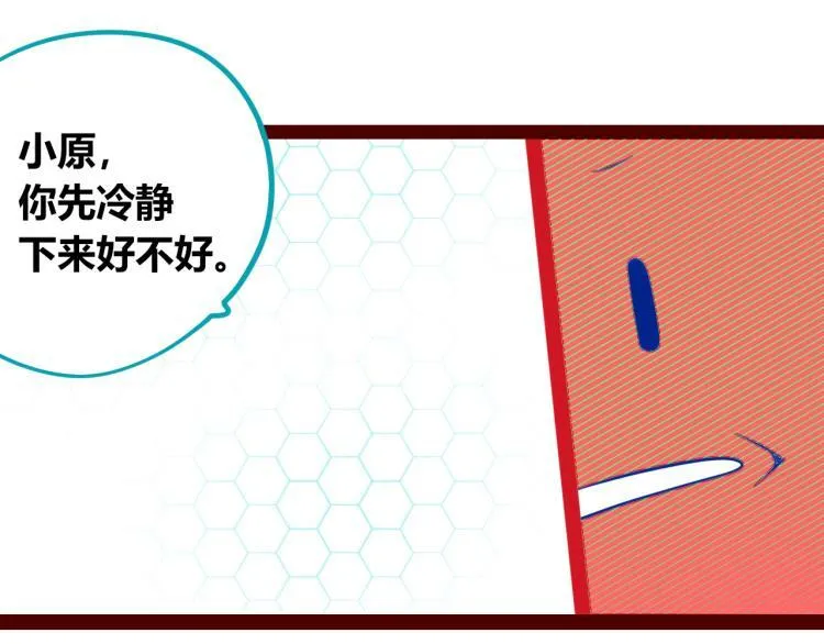 第四十三话 一切的开端 第22页