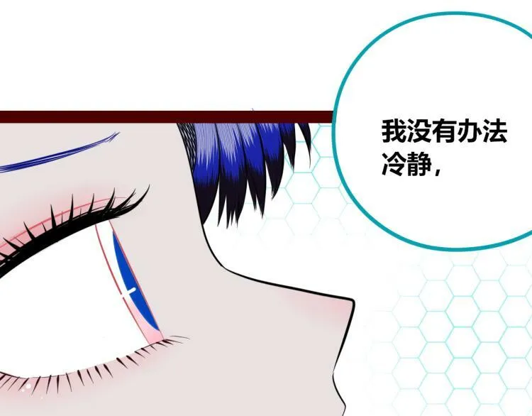 第四十三话 一切的开端 第23页