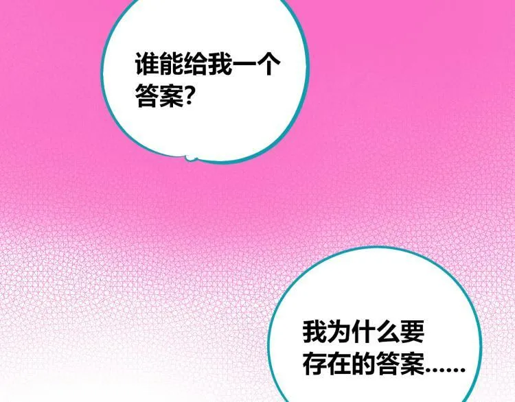 第四十三话 一切的开端 第27页