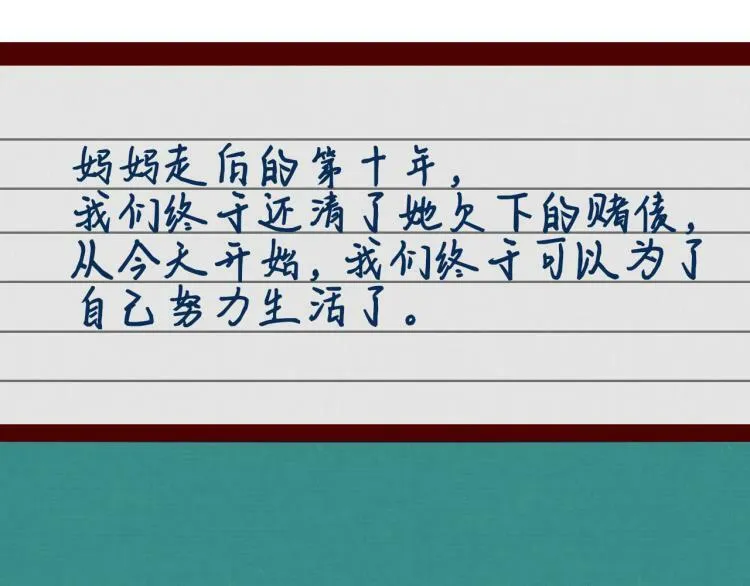 第四十三话 一切的开端 第39页