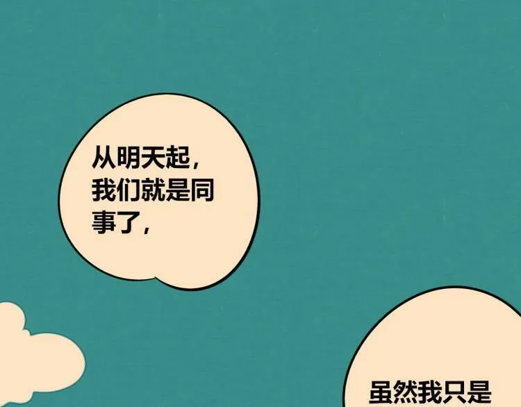 第四十三话 一切的开端 第40页