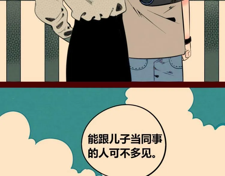 第四十三话 一切的开端 第42页