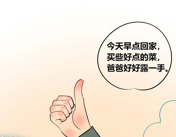 第四十三话 一切的开端 第45页