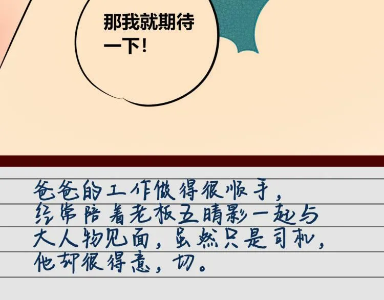 第四十三话 一切的开端 第47页