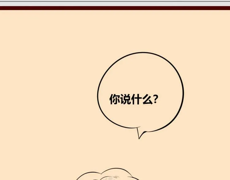 第四十三话 一切的开端 第48页